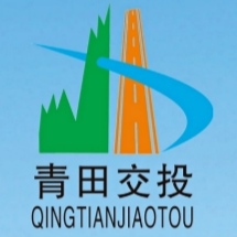 青田侨乡交通工程建设有限公司的企业标志